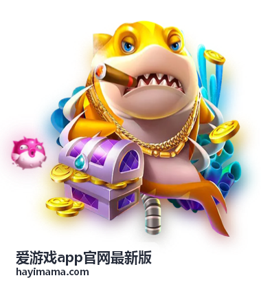 爱游戏app官网最新版版本更新记录封面
